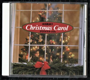 Ω 本田路津子 全12曲収録 CD/クリスマスキャロル Christmas Carol/讃美歌