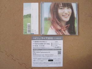小松未可子 群青サバイバル 初回限定盤 CD＋DVD KICM-91622