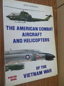 洋書　American Combat Aircraft and Helicopters of the Vietnam War　Enzo Angelucci　アメリカ　戦闘機　画集　/SB5