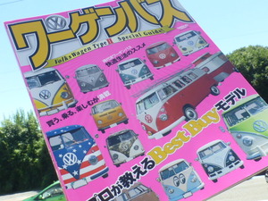 即落！ワーゲンバス 本 VW フォルクスワーゲン FLAT4 アーリーバス レイトバス キャンプ タイプ2 TYPEⅡ スペシャルガイド マイクロバス