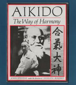 （送料無料)　英文洋書「AIKIDO　 ―The Way of Harmony」John Stevens under the direction of Shirata Rinjiro　　＜合気道＞　