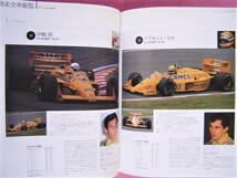 ★ 日本の名レース100選 Vol.15 ★'87 F1 日本GP/公式プログラム抜粋/レース レポート/ゲルハルト ベルガー さんのインタビュー/世相1987年_画像7