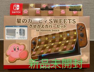 Switch 星のカービィ きせかえカバーセット for Nintendo Switch SWEETS