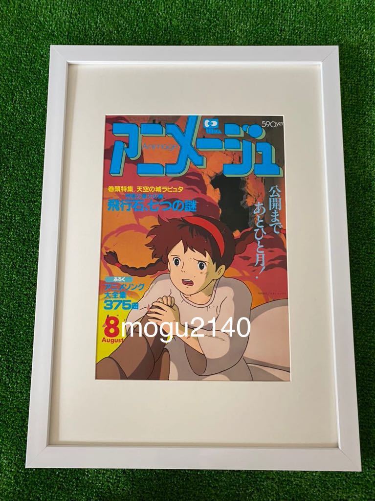 最大51%オフ! ジブリ 風の谷のナウシカ 1988年カレンダー parkgrafik.ru