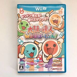 太鼓の達人Wii Uば〜じょん!