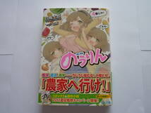 ★のうりん1巻～4巻 ラノベ4冊セット帯付き 白鳥士郎 イラスト切符★_画像5