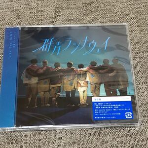 Hey! Say! JUMP 群青ランナウェイ　CD 通常盤