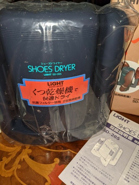 　靴乾燥機