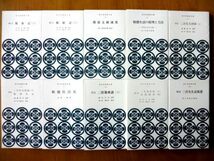 【全10巻/貯金箱】 現代版報徳全書 1～10巻/報徳貯金 報徳二宮神社★箱入り/報徳文庫 新書 平成27年★ゆうパック60サイズ_画像4