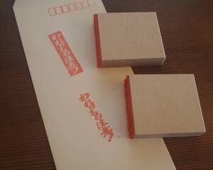 れあもの注意&われのもの注意ステッカー&無限に使える判子2種(文字/ボックス抜き)