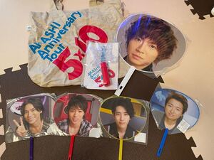 嵐 グッズ うちわ ペンライト バッグ