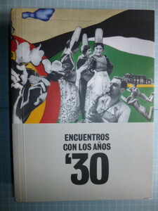 Ω　美術史＊大著＊図録『ENCUENTROS　CON　LOS ANOS ’３０』「1930年代との出会い」スペイン市民戦争直前の芸術界の活況を回顧する作品集