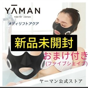 YA-MAN ヤーマン メディリフト アクア ブラック