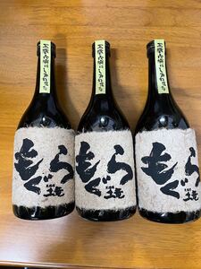 芋焼酎 もぐら荒濾過 720ml 3本入り