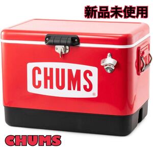 新品未使用 チャムス CHUMS スチールクーラーボックス 54L CH62-1283