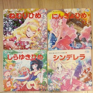 上北ふたご 絵本 まとめ売り 世界名作アニメ絵本