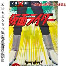 京楽 ぱちんこCR仮面ライダー 等身大 のぼり タペストリー パチンコ 販促用 非売品 検索:S.H.Figuarts 真骨彫製法 1号 50th Anniversary_画像2