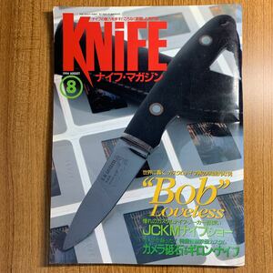 ナイフマガジン／ボブ ラブレスのシースナイフ