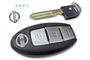 ☆新品、交換キーシェル、３ボタン、カット前キーブレード＆無料DIYロゴステッカー同梱、ニッサン、Nissan、送料無料！☆