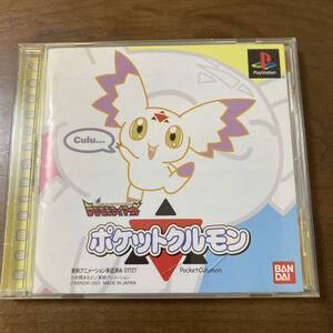 PS1 プレステ1 プレイステーション1 デジモンテイマーズ ポケットクルモン