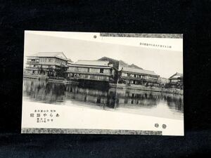 【戦前絵葉書・石川】加賀 片山津温泉 あらや旅館（湖上より見たるあらや旅館全景）