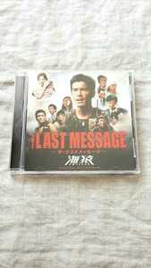 海猿 THE LAST MESSAGE オリジナル サウンドトラック中古 CD 送料180円～