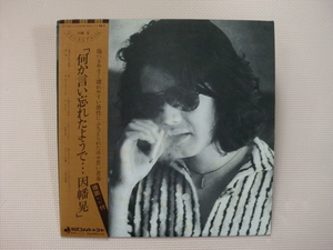 *[LP] Inaba Akira | some ..... for ....(DSF-4002)( Japanese record )