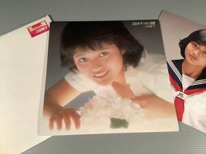 LP●三田寛子／16カラットの瞳※16ページの写真集付●特製カバー入り・良好品！