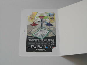 高松宮記念杯 クオカード 岸和田 競輪 2021年