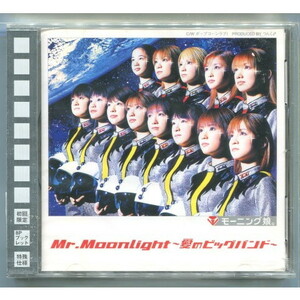 モーニング娘。 / Mr.Moonlight～愛のビッグバンド～ ★未開封