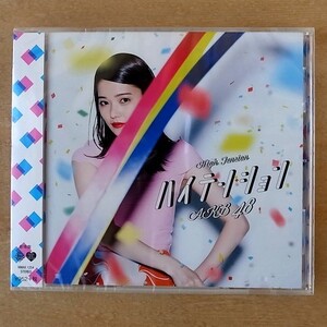 AKB48 / ハイテンション [劇場盤] ★未開封