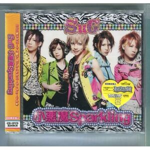 SuG / 小悪魔Sparkling [初回盤A+DVD] ★未開封