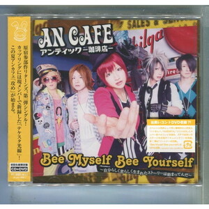 アンティック-珈琲店- / Bee Myself Bee Yourself [初回盤+DVD] ★未開封