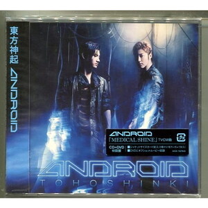 東方神起 / ANDROID [初回盤+DVD] ★未開封