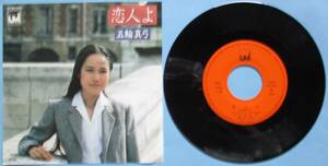 EP* Itsuwa Mayumi.. person ., Joker. regular price *700 jpy.1980 year sale.CBS Sony.