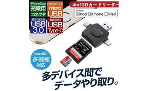 メモリ SDカードリーダー iOS・Android対応