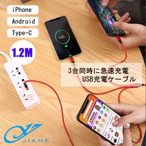 充電ケーブル 3in1 ナイロン 2本セットiPhone Micro Type-C USB モバイルバッテリー高耐久3台同時充電