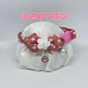 【1189-ピンク】ハンドメイド猫首輪 花柄 ピンク 小さめリボン