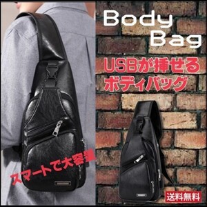 【赤字覚悟!限定セール】ボディバッグ ショルダーバッグ メンズ斜めがけ 斜め掛けバッグ 肩掛け ワンショルダー ボディバッグ