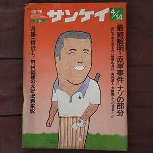 ヤフオク 森恒夫 本 雑誌 の中古品 新品 古本一覧 ヤフオク 森恒夫 本 雑誌 の中古品 新品 古本一覧