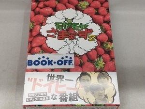 DVD モヤモヤさまぁ~ず2 DVD-BOX(VOL.32、VOL.33)