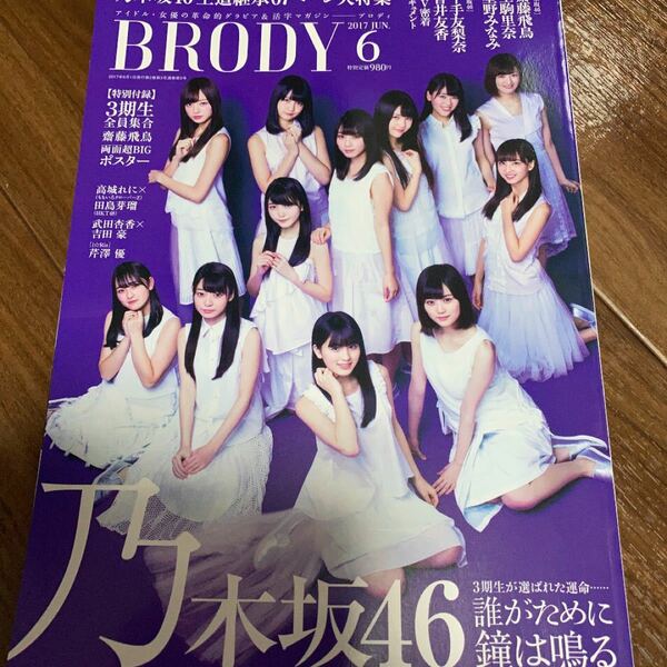 BRODY 2017.6