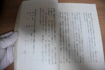 野口晴哉著　整体操法読本1～4と整体操法教授書（合本）　送料無料_画像8