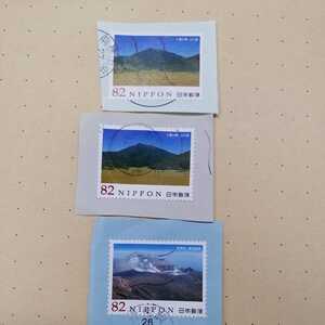 使用済み切手　日本の山岳シリーズ第５集　十種ケ峰　新燃岳　２種類３枚