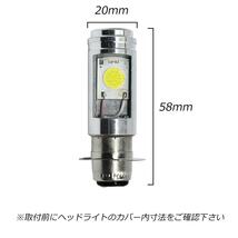 HONDA ホンダ エイプ100 2008-2010 EBJ-HC07 LED PH7 LEDヘッドライト Hi/Lo バルブ バイク用 1灯 ホワイト 交換用_画像2