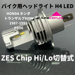 HONDA ホンダ トランザルプ600V 1987-1991 PD06 LED H4 M3 LEDヘッドライト Hi/Lo バルブ バイク用 1灯 ホワイト 交換用