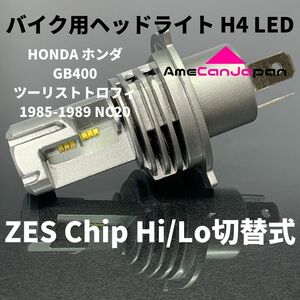 HONDA ホンダ GB400ツーリストトロフィ 1985-1989 NC20 LED H4 M3 LEDヘッドライト Hi/Lo バルブ バイク用 1灯 ホワイト 交換用