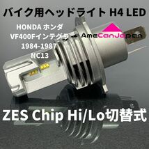 HONDA ホンダ VF400Fインテグラ 1984-1987 NC13 LED H4 M3 LEDヘッドライト Hi/Lo バルブ バイク用 1灯 ホワイト 交換用_画像1