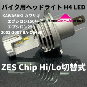 KAWASAKI カワサキ エリミネーター 1987-1998 EL250A LED H4 M3 LEDヘッドライト Hi/Lo バルブ バイク用 1灯 ホワイト 交換用