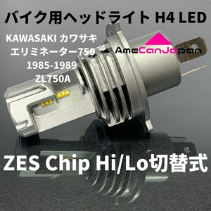 KAWASAKI カワサキ エリミネーター750 1985-1989 ZL750A LED H4 M3 LEDヘッドライト Hi/Lo バルブ バイク用 1灯 ホワイト 交換用